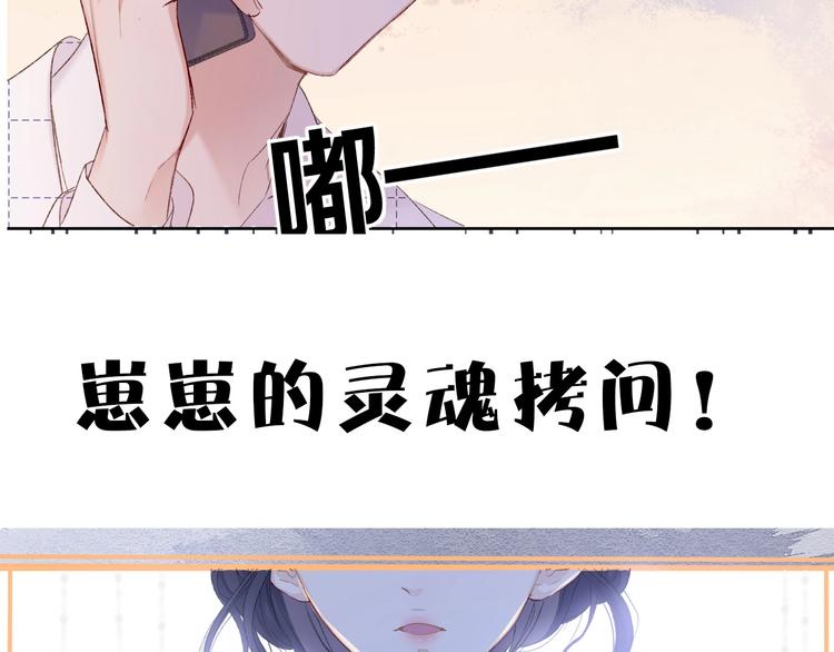 保护我方大大韩漫全集-第51话 这是喜欢吗无删减无遮挡章节图片 