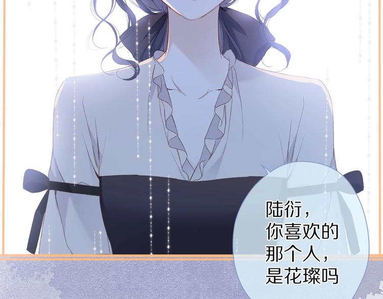 保护我方大大韩漫全集-第51话 这是喜欢吗无删减无遮挡章节图片 