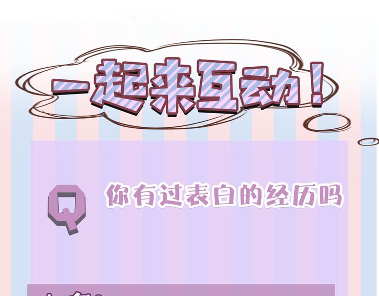 保护我方大大韩漫全集-第51话 这是喜欢吗无删减无遮挡章节图片 