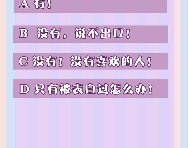 保护我方大大韩漫全集-第51话 这是喜欢吗无删减无遮挡章节图片 