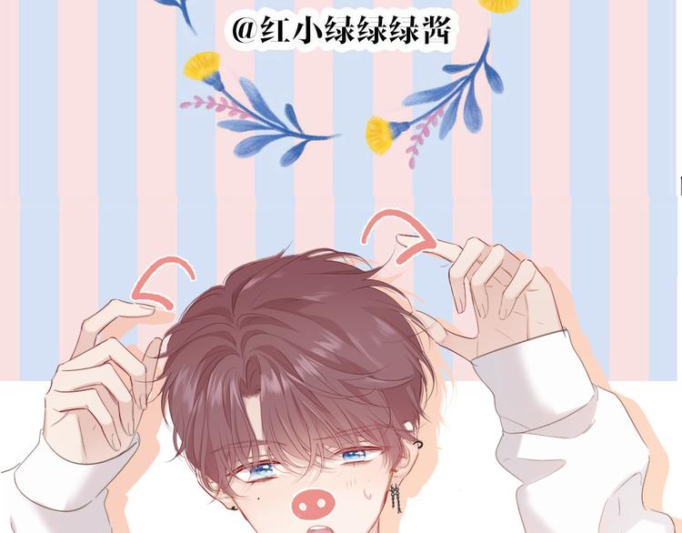 保护我方大大韩漫全集-第51话 这是喜欢吗无删减无遮挡章节图片 