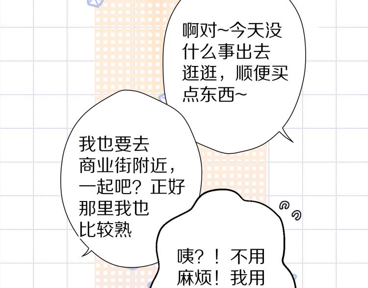 保护我方大大韩漫全集-第51话 这是喜欢吗无删减无遮挡章节图片 
