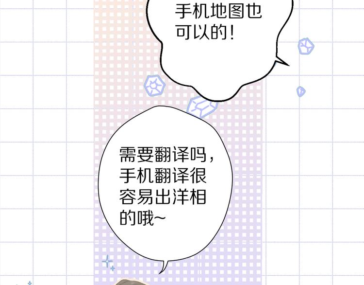 保护我方大大韩漫全集-第51话 这是喜欢吗无删减无遮挡章节图片 
