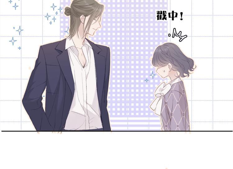保护我方大大韩漫全集-第51话 这是喜欢吗无删减无遮挡章节图片 
