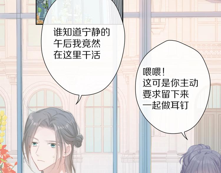 保护我方大大韩漫全集-第51话 这是喜欢吗无删减无遮挡章节图片 
