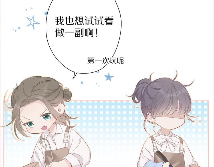 保护我方大大韩漫全集-第51话 这是喜欢吗无删减无遮挡章节图片 