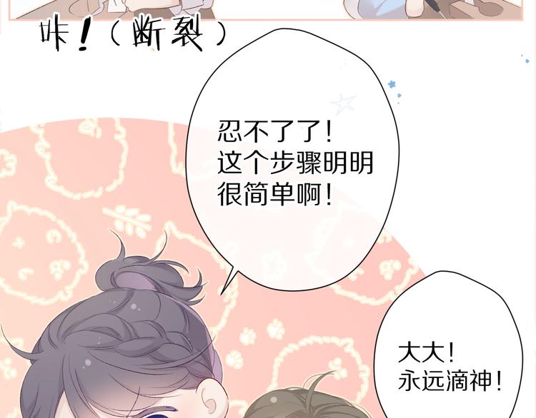 保护我方大大韩漫全集-第51话 这是喜欢吗无删减无遮挡章节图片 