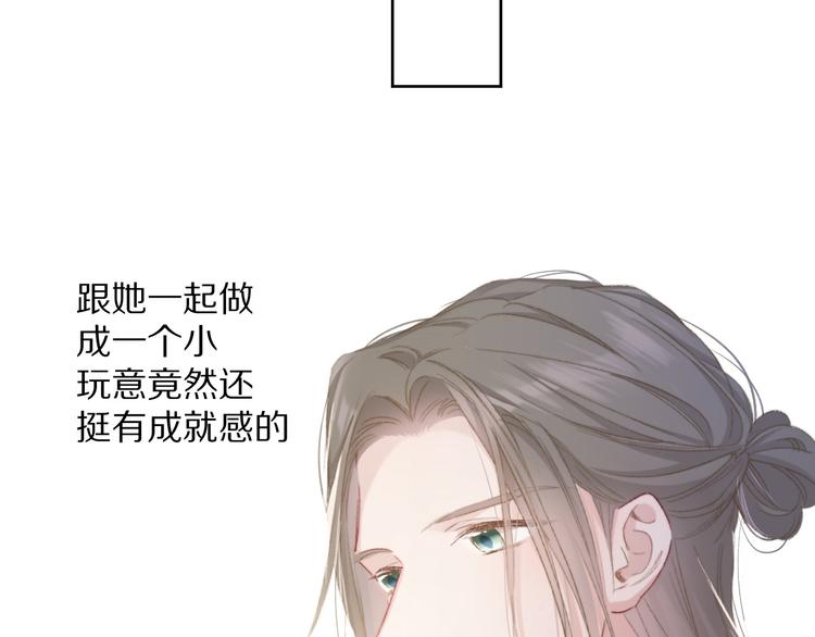 保护我方大大韩漫全集-第51话 这是喜欢吗无删减无遮挡章节图片 