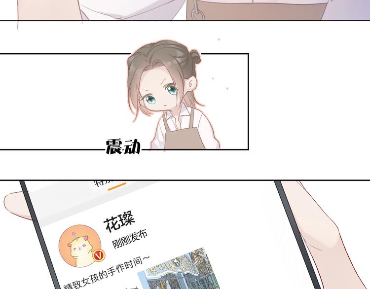 保护我方大大韩漫全集-第51话 这是喜欢吗无删减无遮挡章节图片 