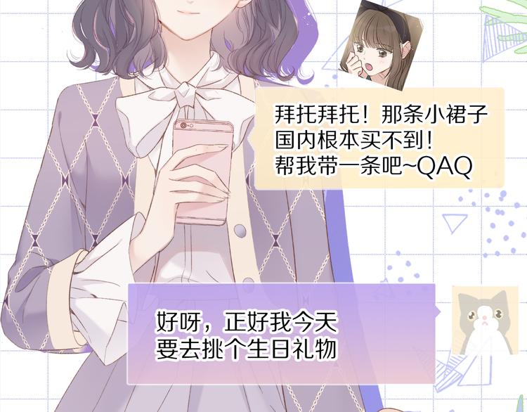 保护我方大大韩漫全集-第51话 这是喜欢吗无删减无遮挡章节图片 