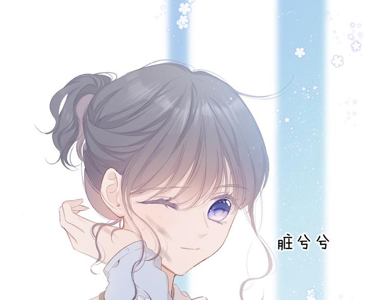 保护我方大大韩漫全集-第51话 这是喜欢吗无删减无遮挡章节图片 