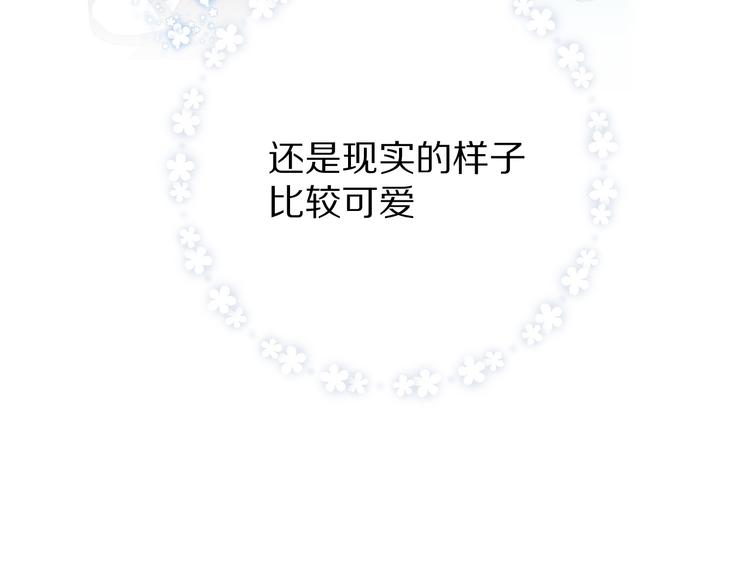 保护我方大大韩漫全集-第51话 这是喜欢吗无删减无遮挡章节图片 