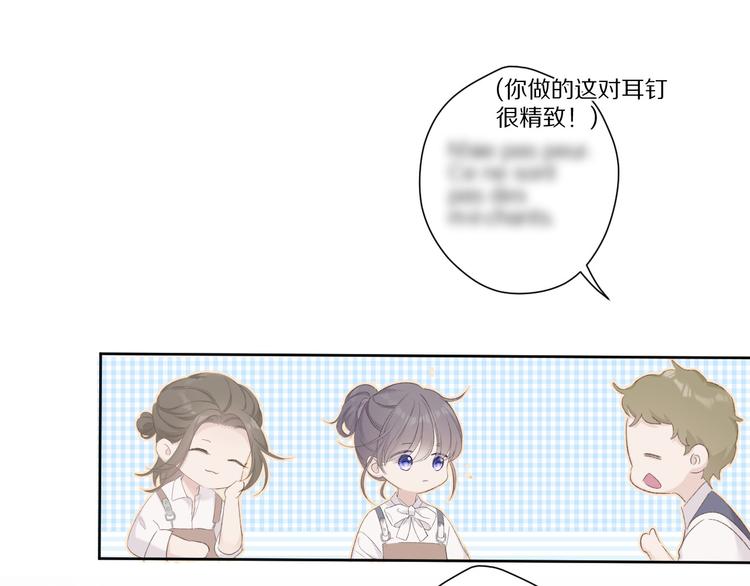 保护我方大大韩漫全集-第51话 这是喜欢吗无删减无遮挡章节图片 