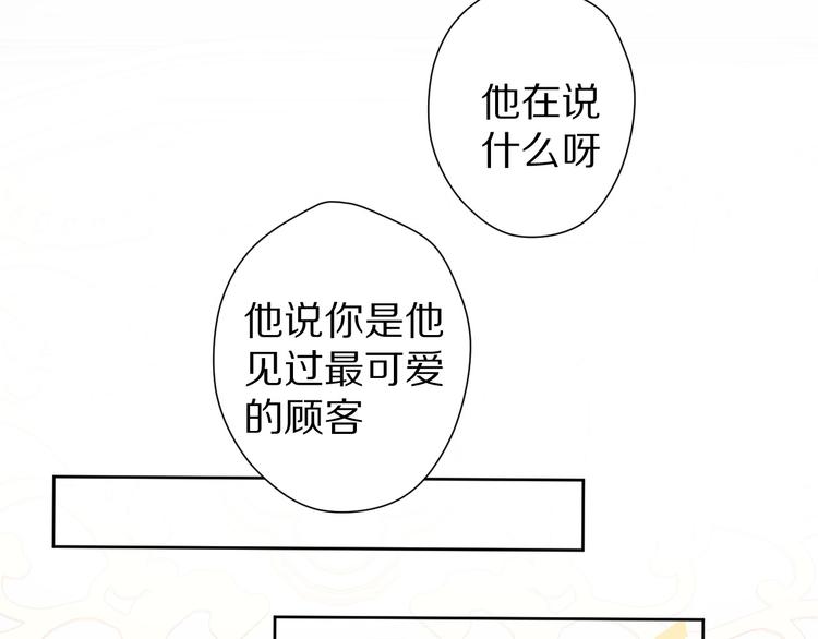 保护我方大大韩漫全集-第51话 这是喜欢吗无删减无遮挡章节图片 