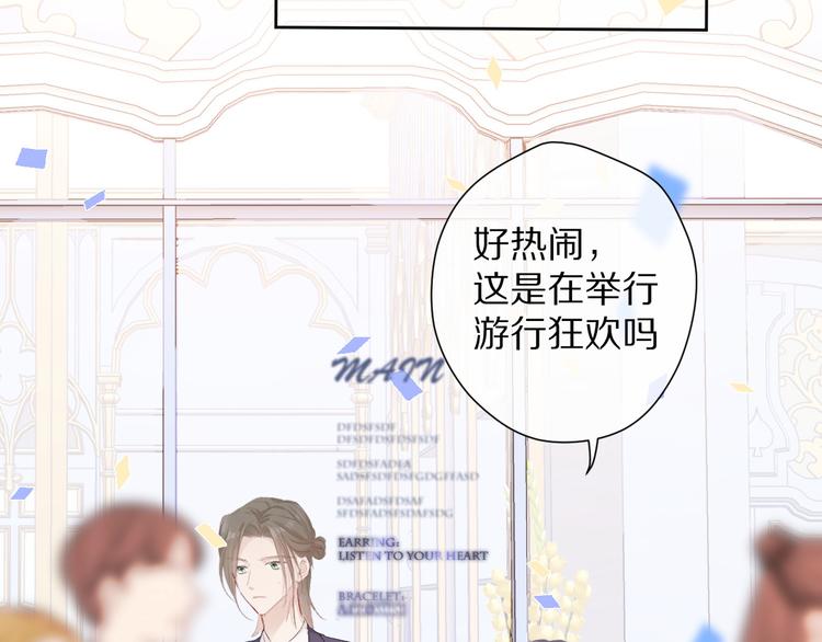 保护我方大大韩漫全集-第51话 这是喜欢吗无删减无遮挡章节图片 
