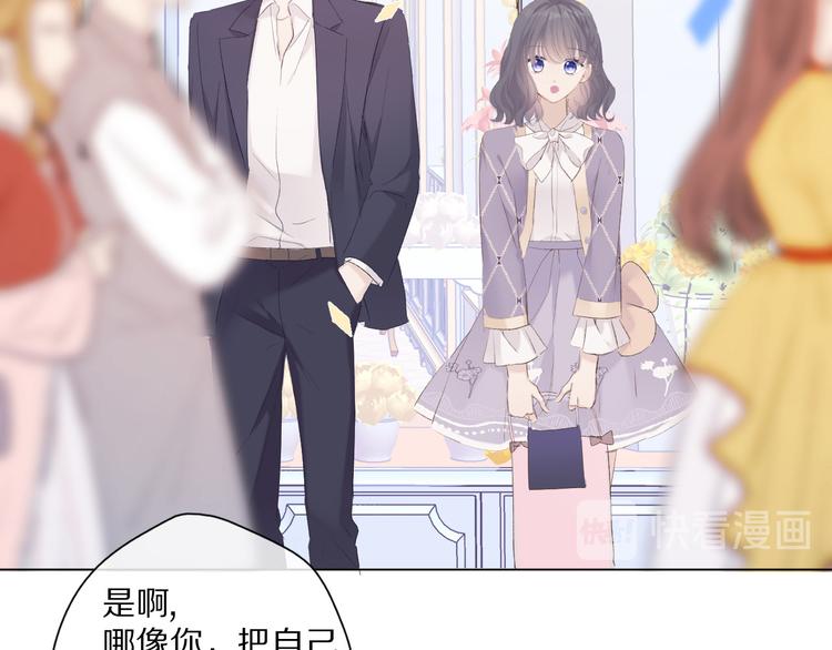 保护我方大大韩漫全集-第51话 这是喜欢吗无删减无遮挡章节图片 