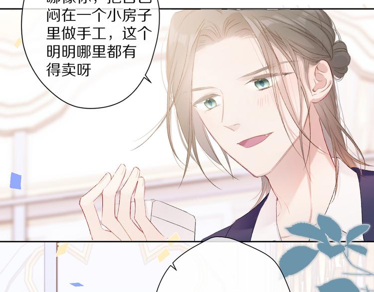 保护我方大大韩漫全集-第51话 这是喜欢吗无删减无遮挡章节图片 