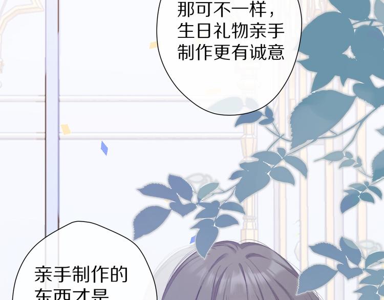 保护我方大大韩漫全集-第51话 这是喜欢吗无删减无遮挡章节图片 