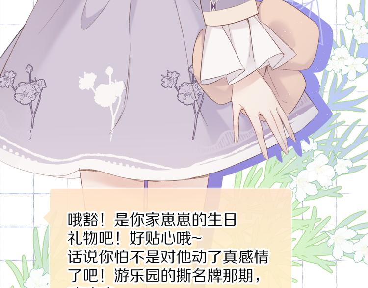 保护我方大大韩漫全集-第51话 这是喜欢吗无删减无遮挡章节图片 