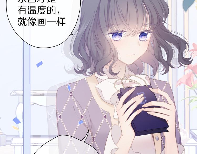 保护我方大大韩漫全集-第51话 这是喜欢吗无删减无遮挡章节图片 