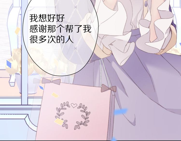 保护我方大大韩漫全集-第51话 这是喜欢吗无删减无遮挡章节图片 