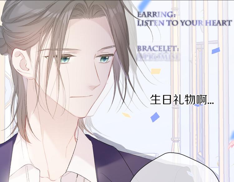 保护我方大大韩漫全集-第51话 这是喜欢吗无删减无遮挡章节图片 