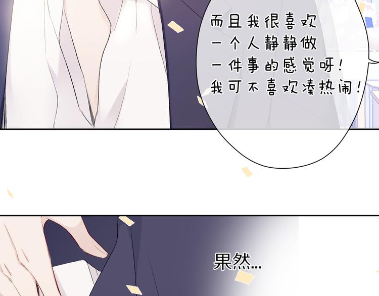 保护我方大大韩漫全集-第51话 这是喜欢吗无删减无遮挡章节图片 