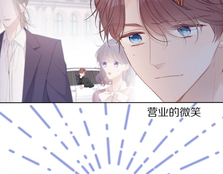 保护我方大大韩漫全集-第51话 这是喜欢吗无删减无遮挡章节图片 