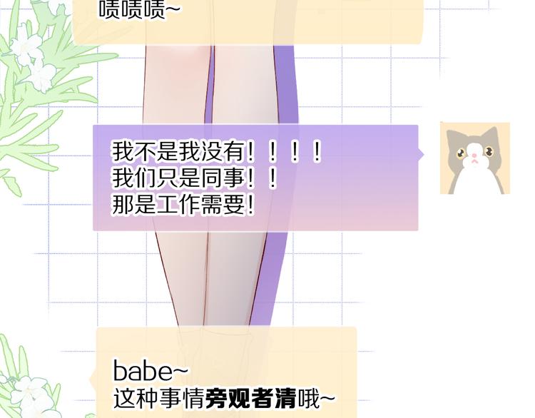 保护我方大大韩漫全集-第51话 这是喜欢吗无删减无遮挡章节图片 