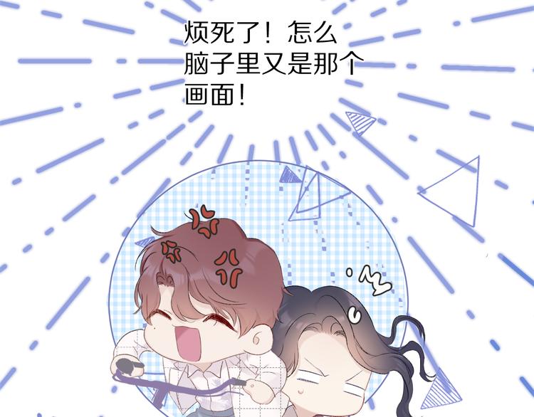 保护我方大大韩漫全集-第51话 这是喜欢吗无删减无遮挡章节图片 