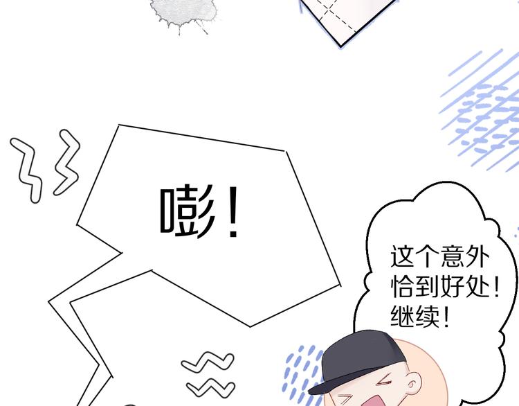保护我方大大韩漫全集-第51话 这是喜欢吗无删减无遮挡章节图片 