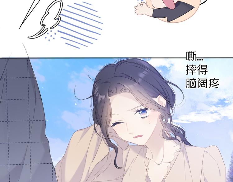 保护我方大大韩漫全集-第51话 这是喜欢吗无删减无遮挡章节图片 