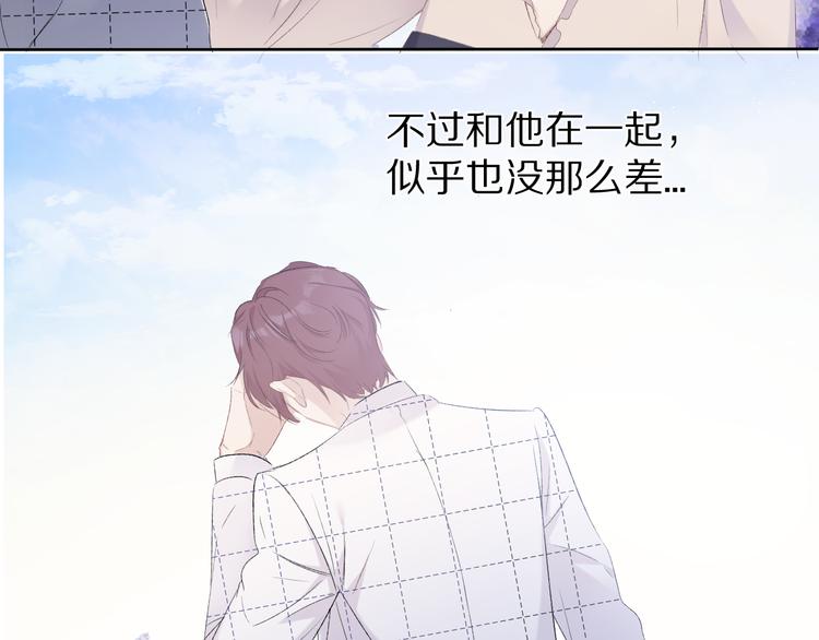 保护我方大大韩漫全集-第51话 这是喜欢吗无删减无遮挡章节图片 