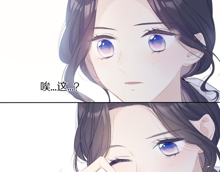 保护我方大大韩漫全集-第51话 这是喜欢吗无删减无遮挡章节图片 