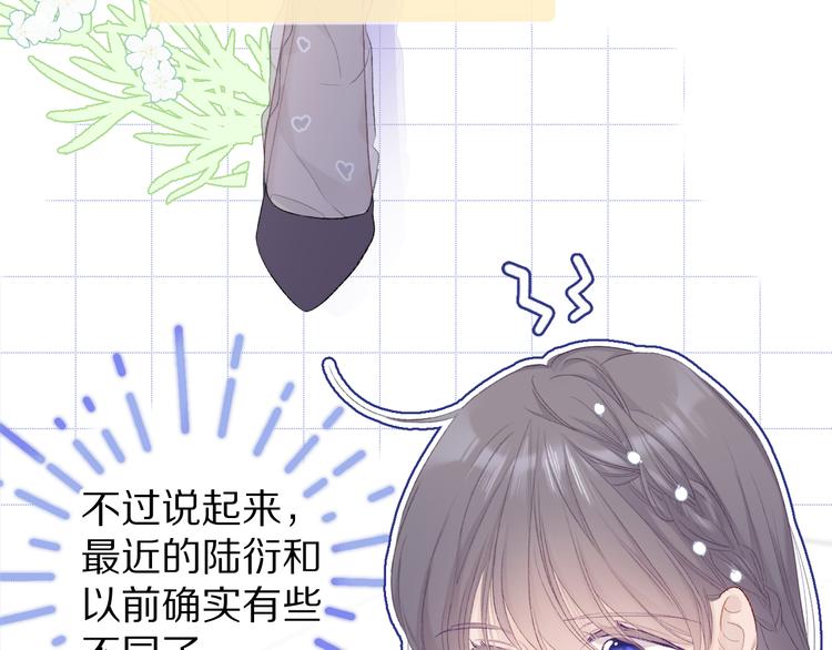 保护我方大大韩漫全集-第51话 这是喜欢吗无删减无遮挡章节图片 