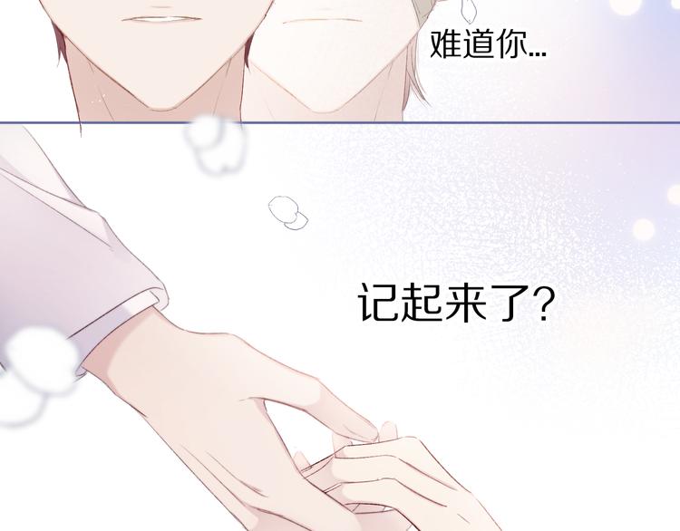 保护我方大大韩漫全集-第51话 这是喜欢吗无删减无遮挡章节图片 