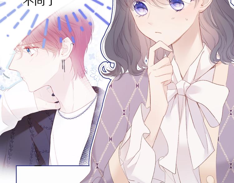 保护我方大大韩漫全集-第51话 这是喜欢吗无删减无遮挡章节图片 