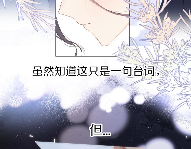 保护我方大大韩漫全集-第51话 这是喜欢吗无删减无遮挡章节图片 