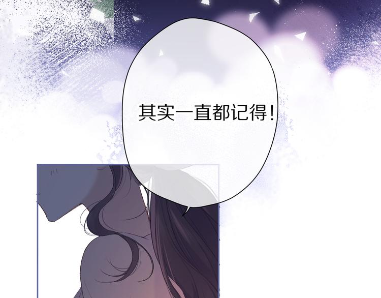 保护我方大大韩漫全集-第51话 这是喜欢吗无删减无遮挡章节图片 