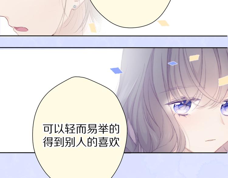 保护我方大大韩漫全集-第51话 这是喜欢吗无删减无遮挡章节图片 