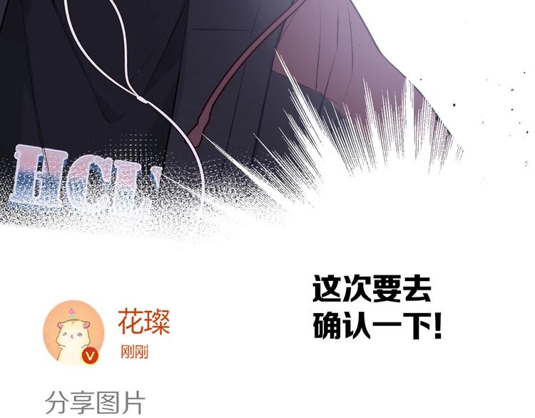 保护我方大大韩漫全集-第6话 我一定能认出你无删减无遮挡章节图片 