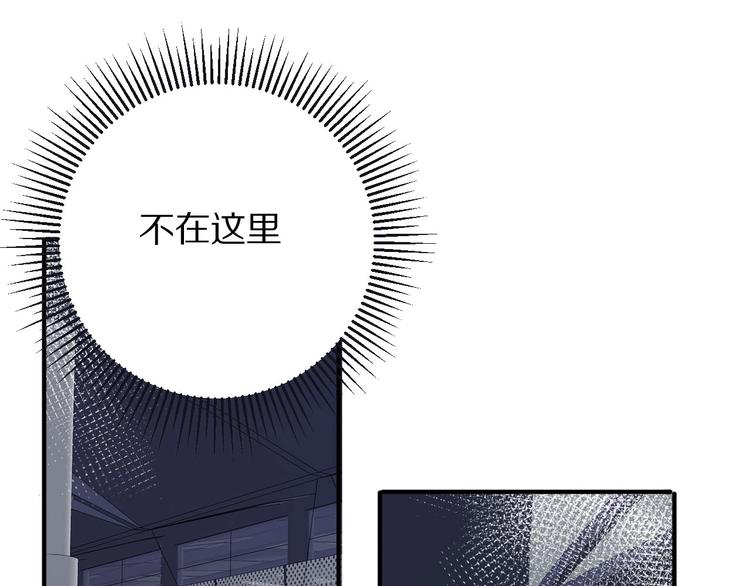 保护我方大大韩漫全集-第6话 我一定能认出你无删减无遮挡章节图片 
