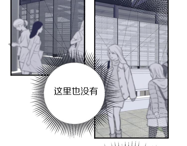 保护我方大大韩漫全集-第6话 我一定能认出你无删减无遮挡章节图片 