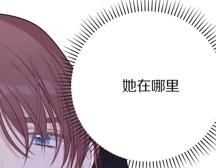 保护我方大大韩漫全集-第6话 我一定能认出你无删减无遮挡章节图片 