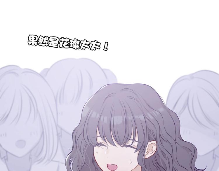 保护我方大大韩漫全集-第6话 我一定能认出你无删减无遮挡章节图片 