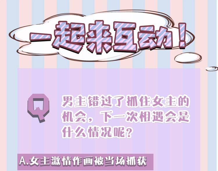 保护我方大大韩漫全集-第6话 我一定能认出你无删减无遮挡章节图片 