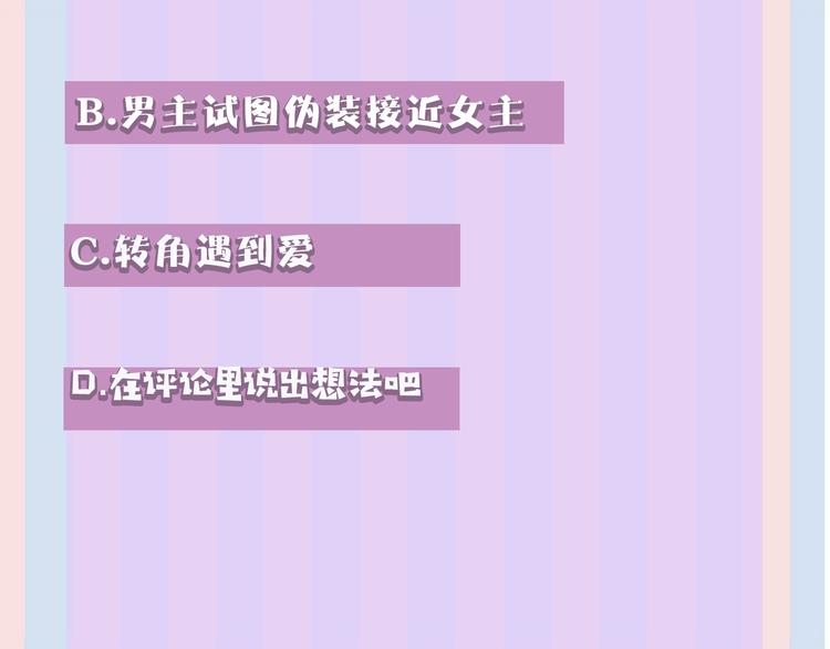 保护我方大大韩漫全集-第6话 我一定能认出你无删减无遮挡章节图片 