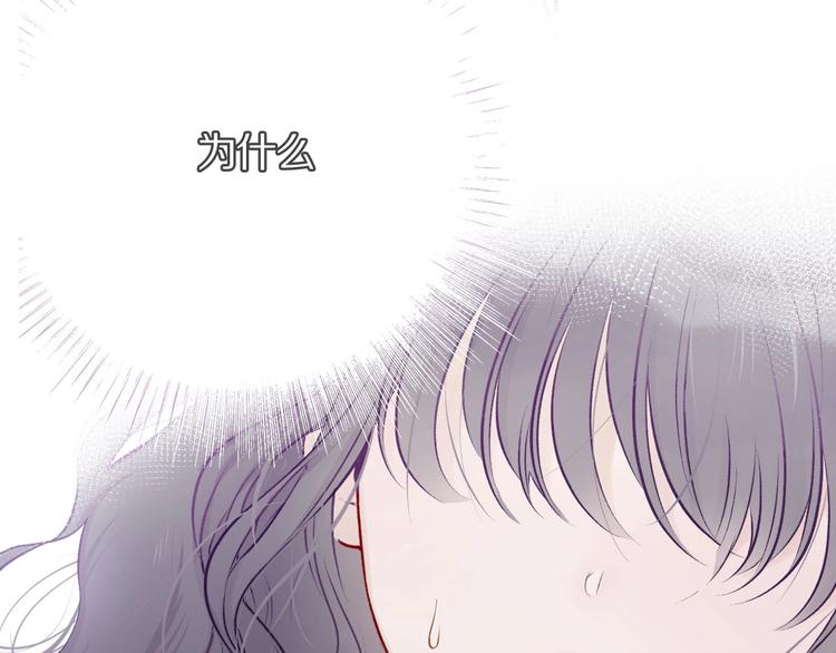 保护我方大大韩漫全集-第6话 我一定能认出你无删减无遮挡章节图片 