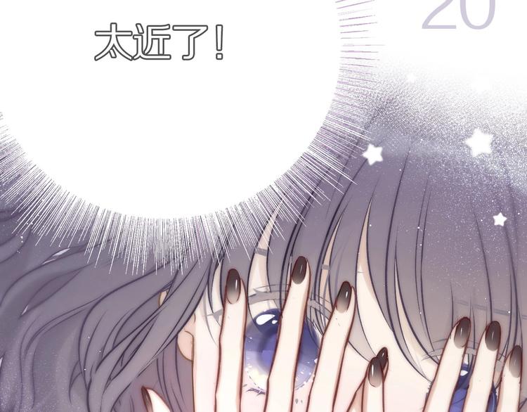 保护我方大大韩漫全集-第6话 我一定能认出你无删减无遮挡章节图片 