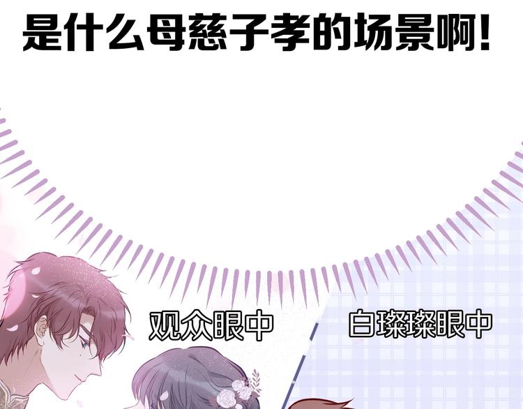 保护我方大大韩漫全集-第6话 我一定能认出你无删减无遮挡章节图片 